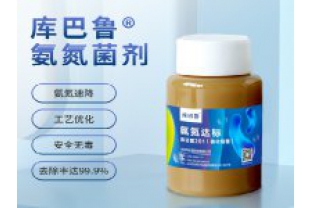 氨氮激活菌如何降解氨氮？