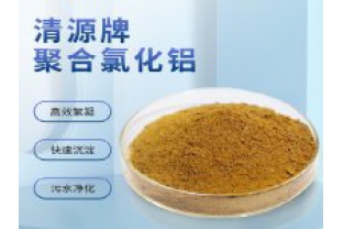 聚合氯化鋁和什么藥劑搭配使用效果最好？