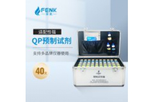 水質(zhì)檢測預(yù)制試劑特點及優(yōu)勢？