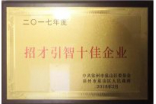 長隆科技徐州基地項目“內(nèi)部招標(biāo)”啦！