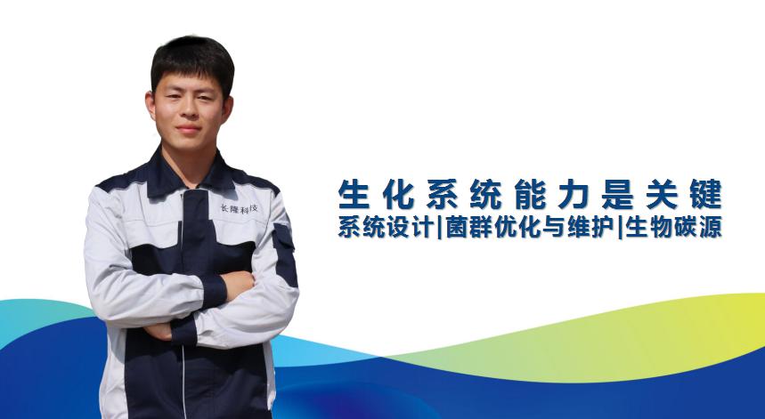 生化除磷處理，你需要控制好這幾個(gè)因素