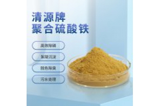 聚合硫酸鐵的除磷機制及應(yīng)用?