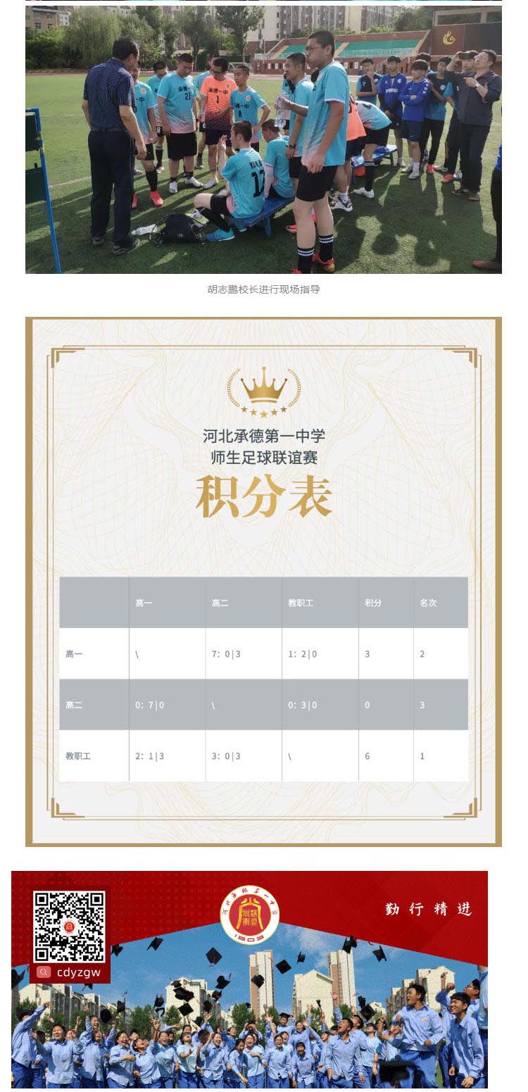 河北承德第一中學2021年校園文化體育藝術節系列活動（二）_壹伴長圖5.jpg