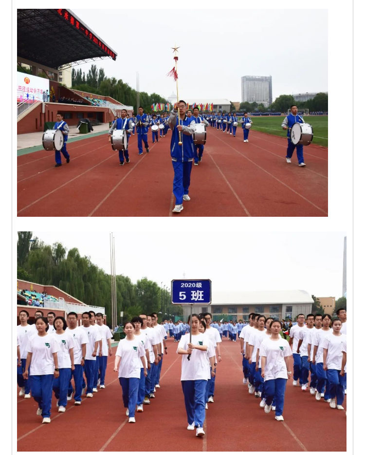 律動青春風(fēng)采，飛揚(yáng)運(yùn)動激情  河北承德第一中學(xué)田徑運(yùn)動會隆重舉行_壹伴長圖2.jpg